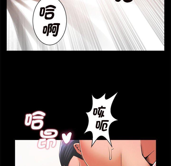菜鳥教練的逆襲，第 2 話，第 131 页
