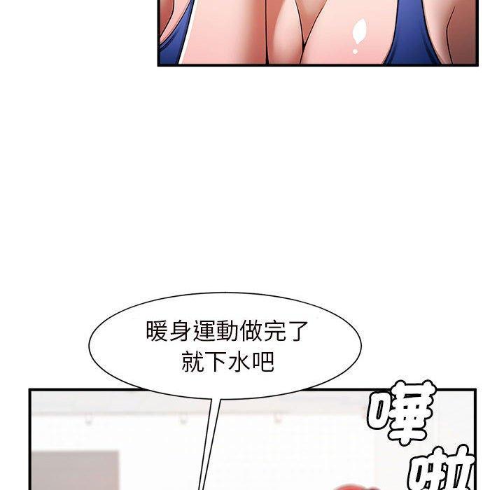 菜鳥教練的逆襲，第 2 話，第 188 页