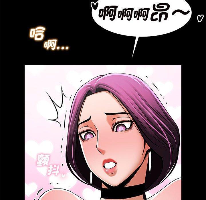 菜鳥教練的逆襲，第 2 話，第 80 页