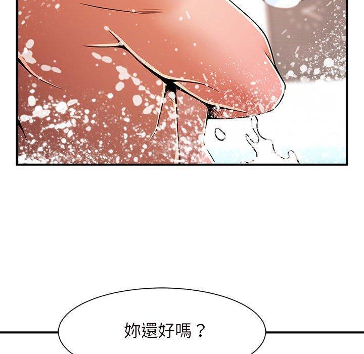 菜鳥教練的逆襲，第 2 話，第 218 页
