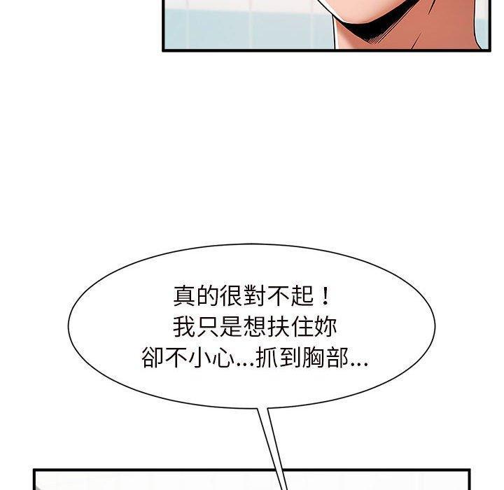 菜鳥教練的逆襲，第 2 話，第 236 页