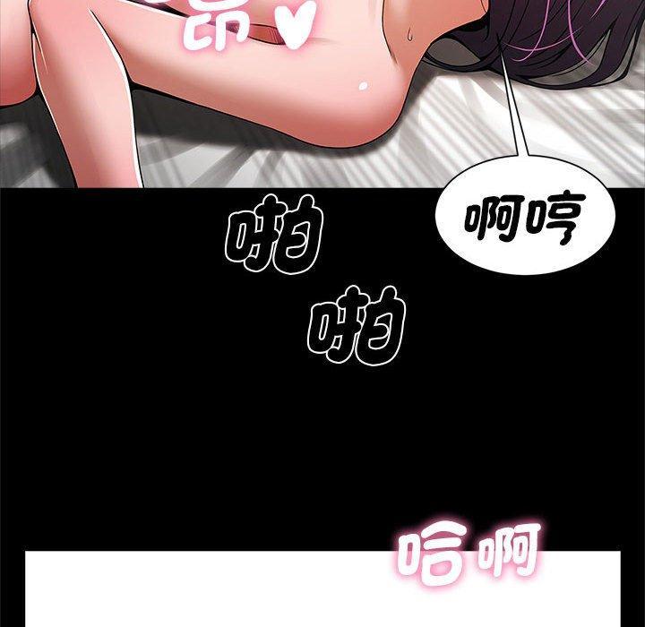 菜鳥教練的逆襲，第 2 話，第 125 页