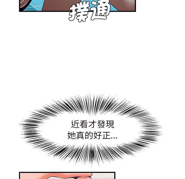 菜鳥教練的逆襲，第 2 話，第 207 页