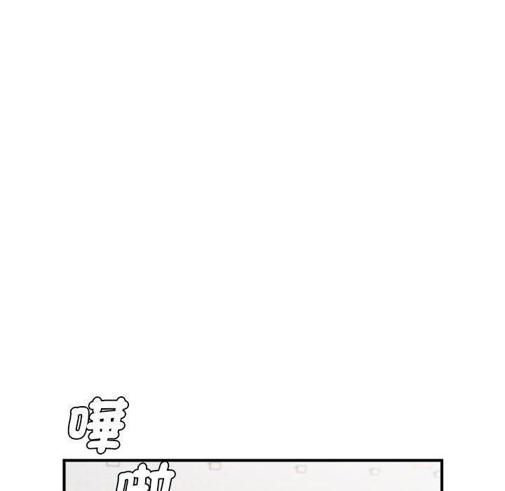 菜鳥教練的逆襲，第 2 話，第 192 页