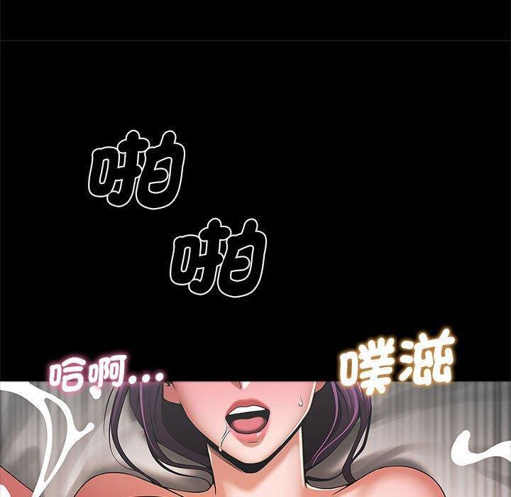 菜鳥教練的逆襲，第 2 話，第 122 页