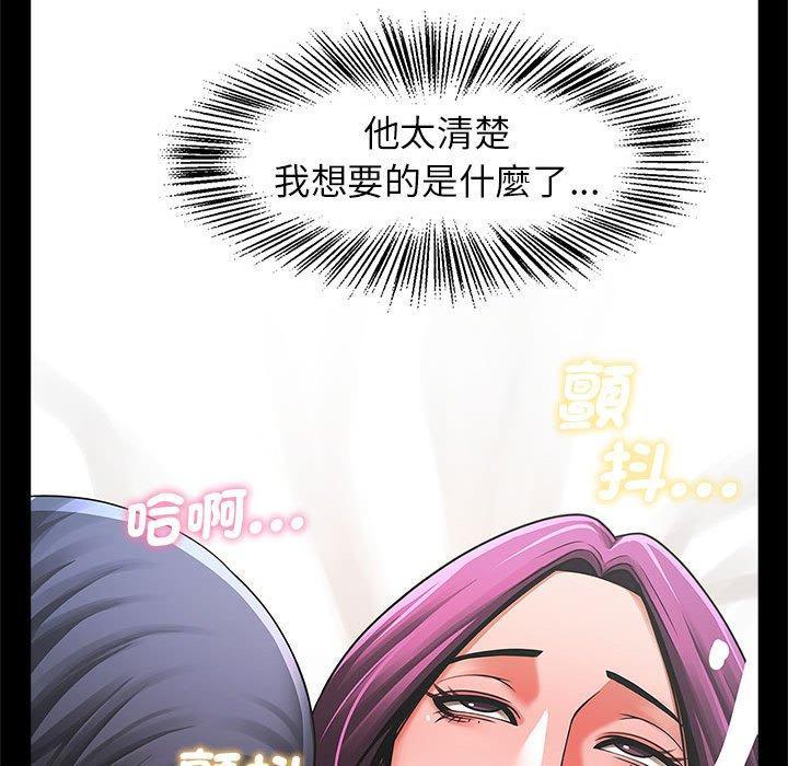 菜鳥教練的逆襲，第 2 話，第 126 页