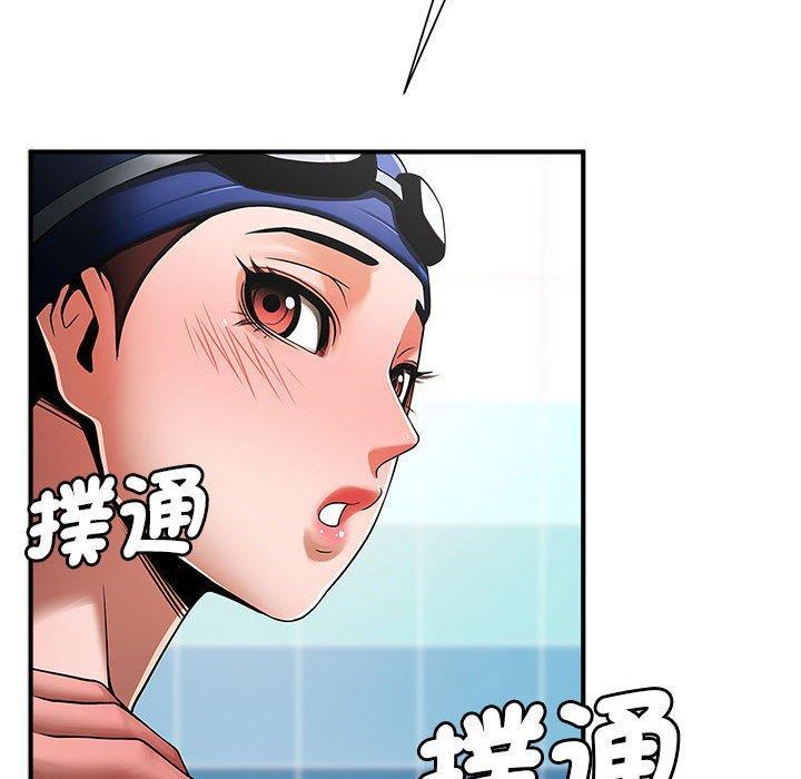 菜鳥教練的逆襲，第 2 話，第 200 页