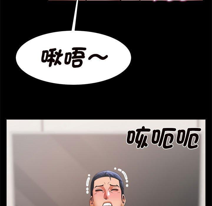 菜鳥教練的逆襲，第 2 話，第 95 页