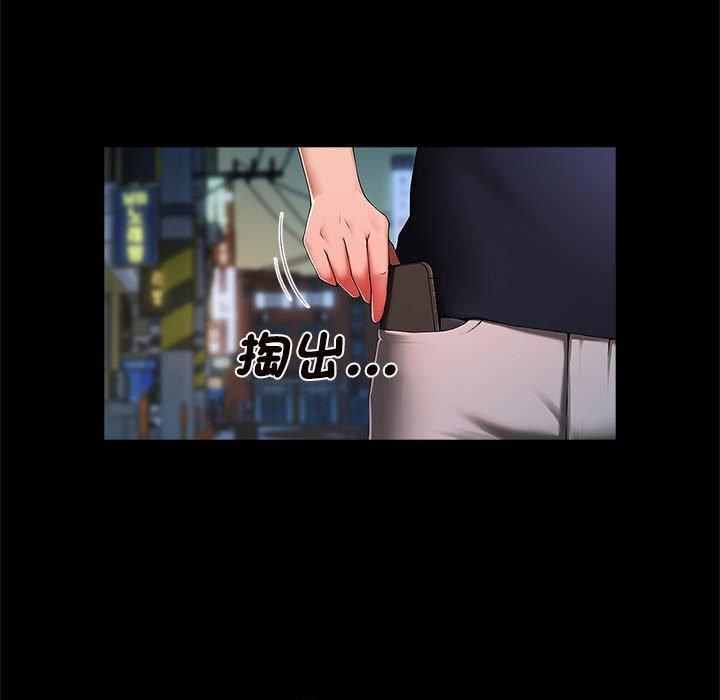 菜鳥教練的逆襲，第 2 話，第 17 页