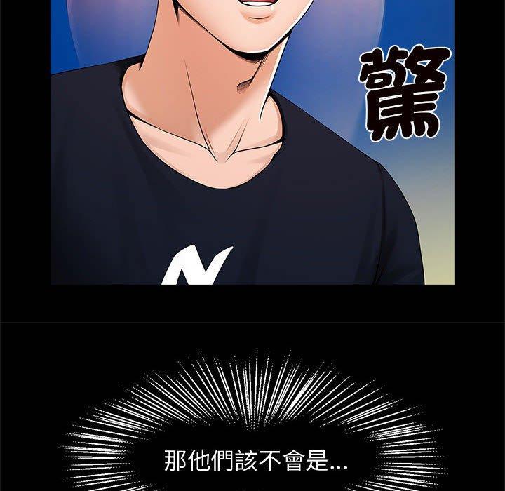 菜鳥教練的逆襲，第 2 話，第 8 页