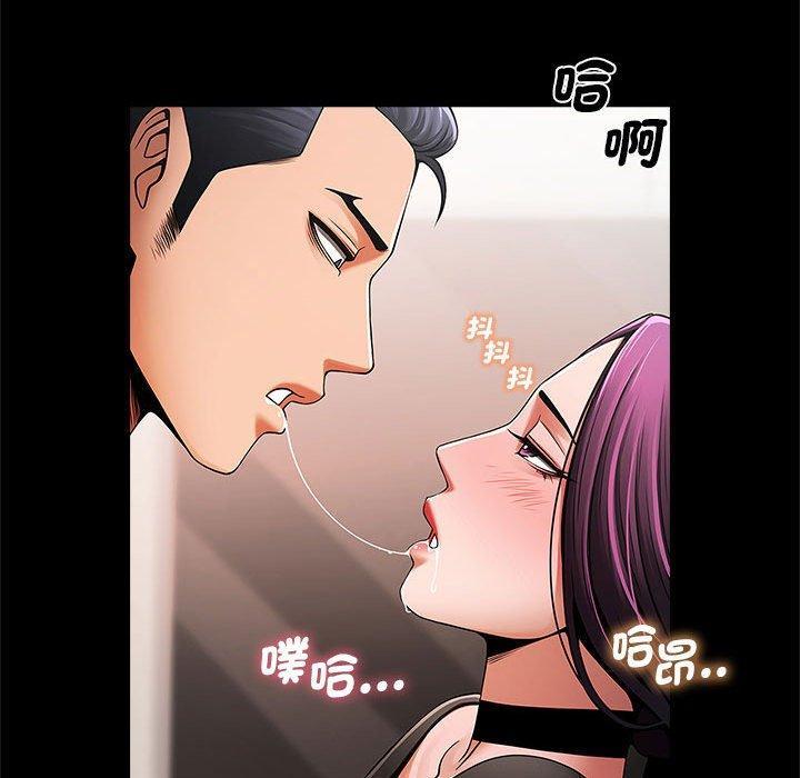 菜鳥教練的逆襲，第 2 話，第 52 页