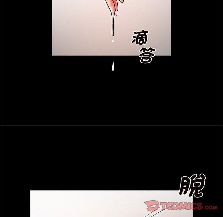 菜鳥教練的逆襲，第 2 話，第 82 页