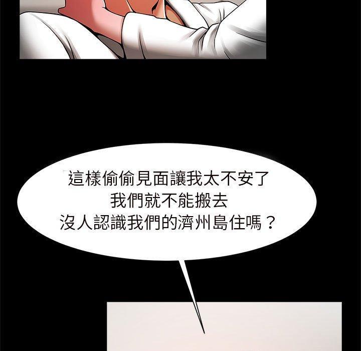 菜鳥教練的逆襲，第 2 話，第 157 页