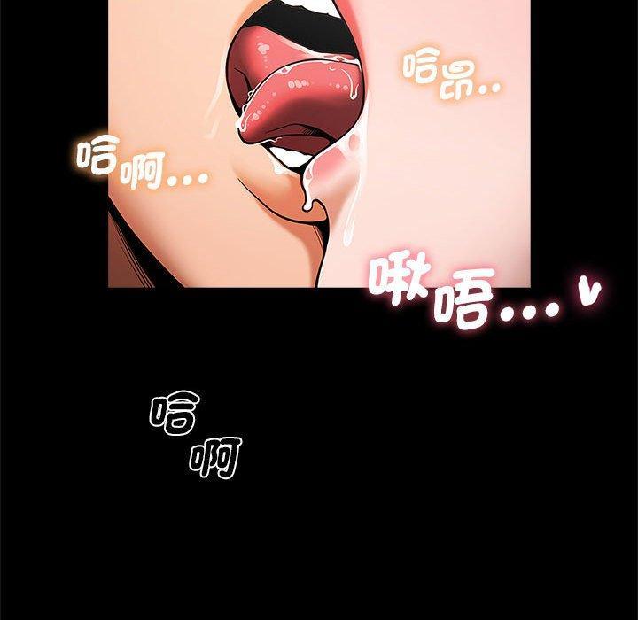 菜鳥教練的逆襲，第 2 話，第 51 页