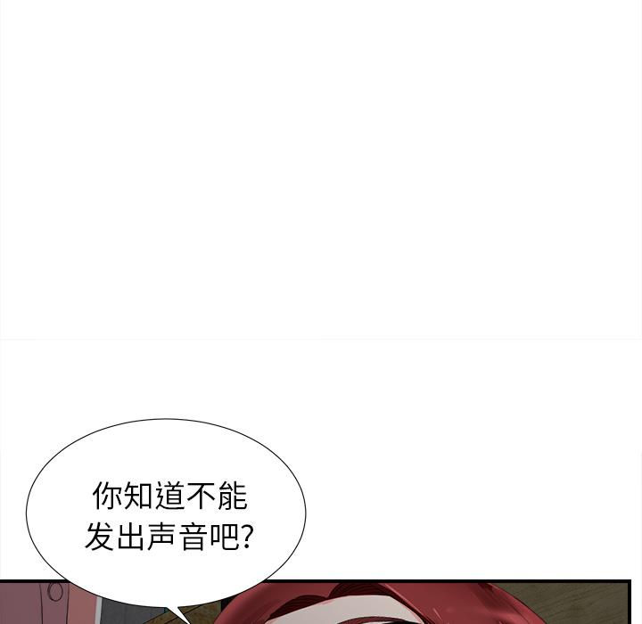菜鸟扫美记，菜鸟扫美记:第1话，第 34 页