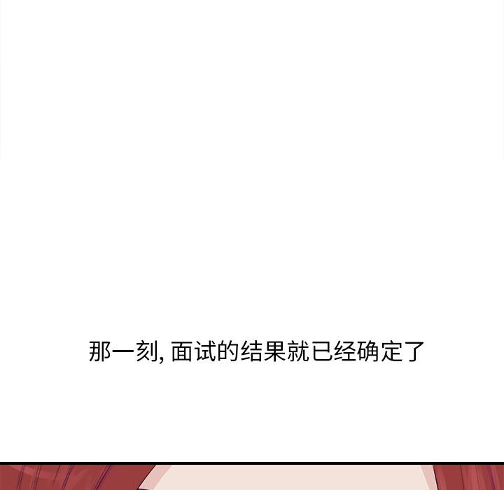 菜鸟扫美记，菜鸟扫美记:第1话，第 166 页