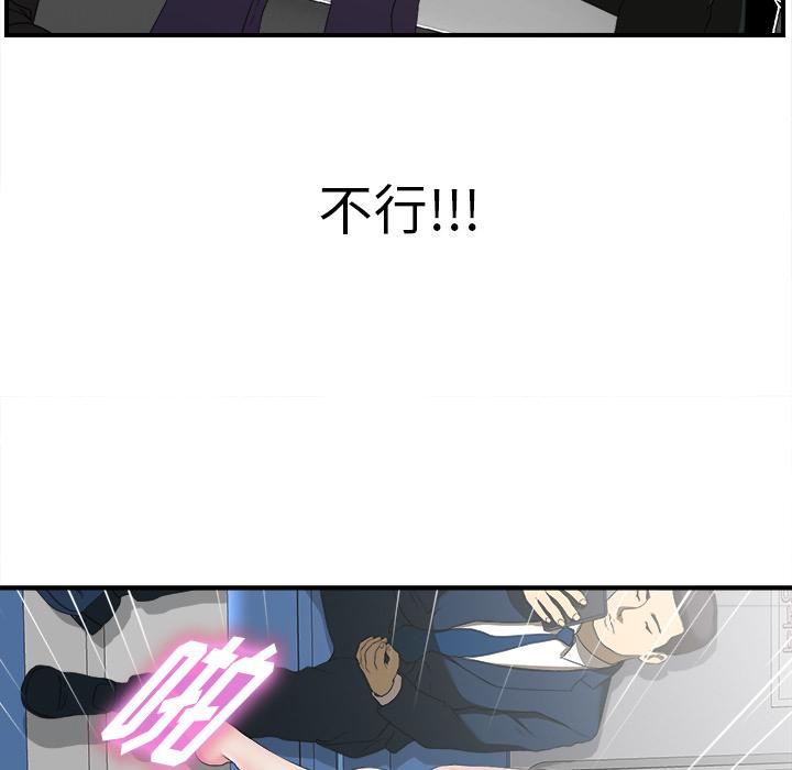 菜鸟扫美记，菜鸟扫美记:第1话，第 17 页