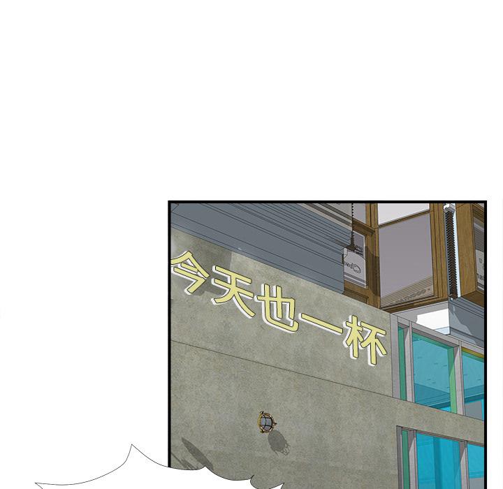 菜鸟扫美记，菜鸟扫美记:第1话，第 168 页