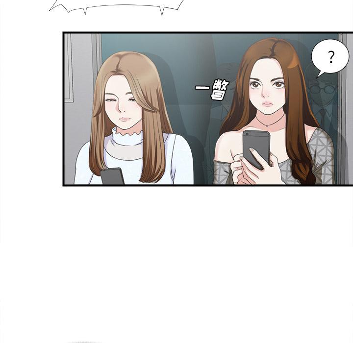 菜鸟扫美记，菜鸟扫美记:第1话，第 22 页