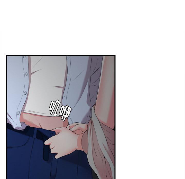菜鸟扫美记，菜鸟扫美记:第1话，第 28 页