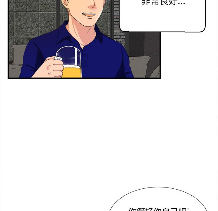 菜鸟扫美记，菜鸟扫美记:第1话，第 173 页