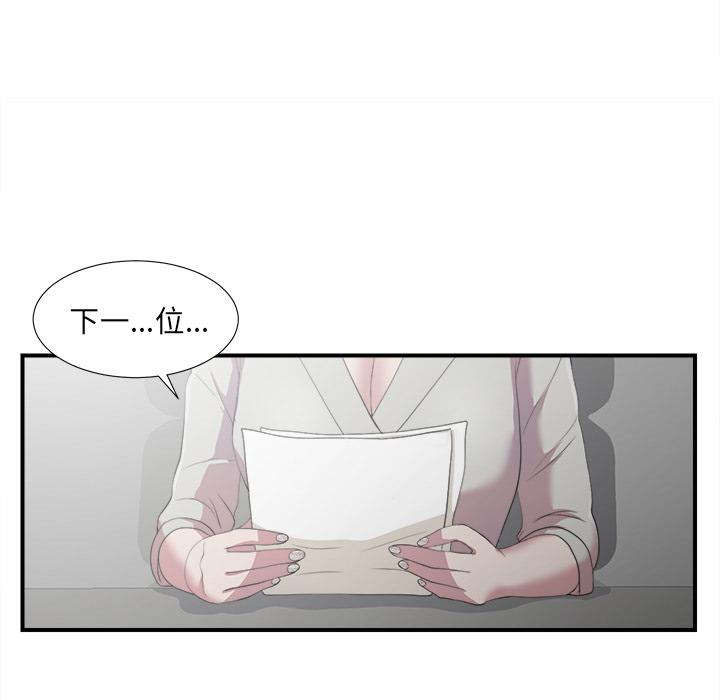 菜鸟扫美记，菜鸟扫美记:第1话，第 157 页