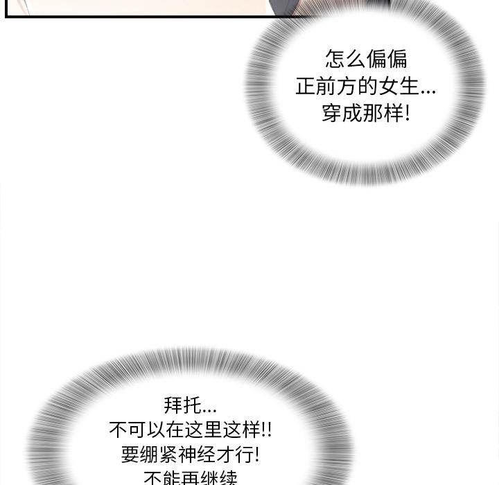 菜鸟扫美记，菜鸟扫美记:第1话，第 15 页