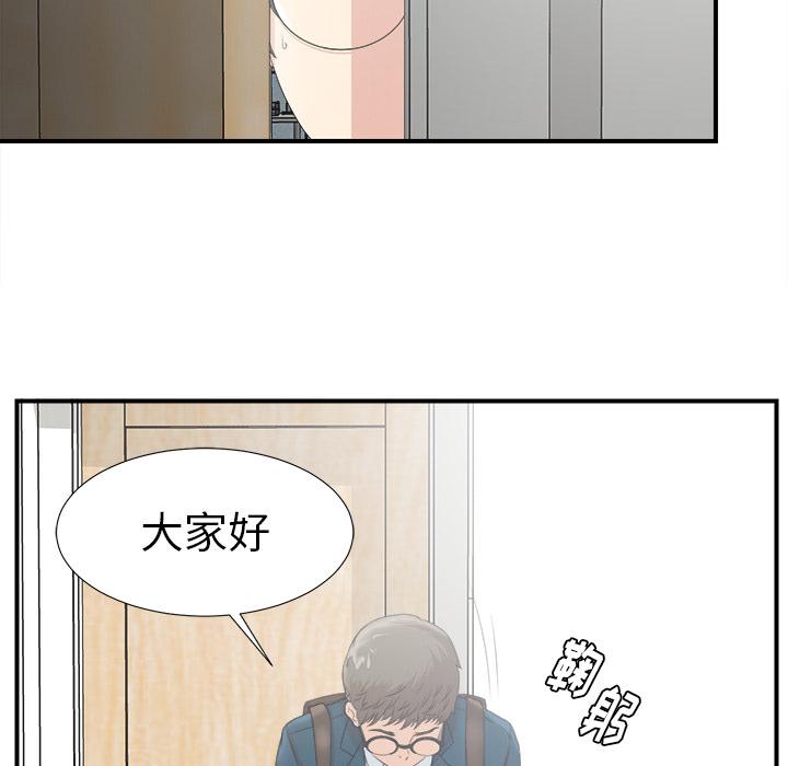 菜鸟扫美记，菜鸟扫美记:第2话，第 5 页