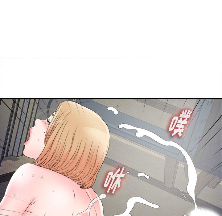 菜鸟扫美记，菜鸟扫美记:第3话，第 10 页