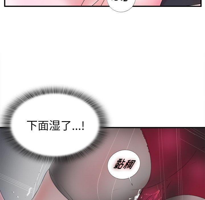 菜鸟扫美记，菜鸟扫美记:第3话，第 60 页
