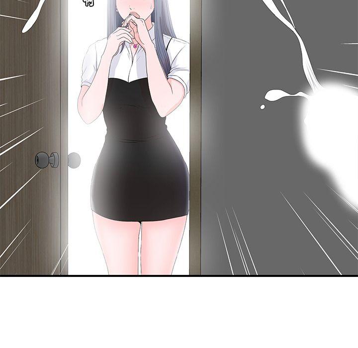 菜鸟扫美记，菜鸟扫美记:第3话，第 15 页