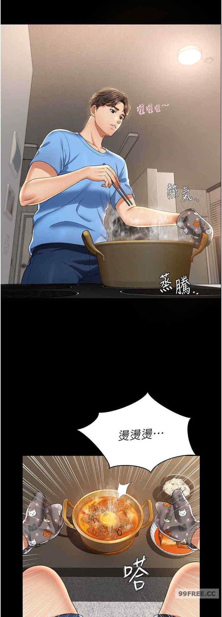 萌鬼飯店實錄，第1話-高級飯店的桃色祕密?!，第 8 页