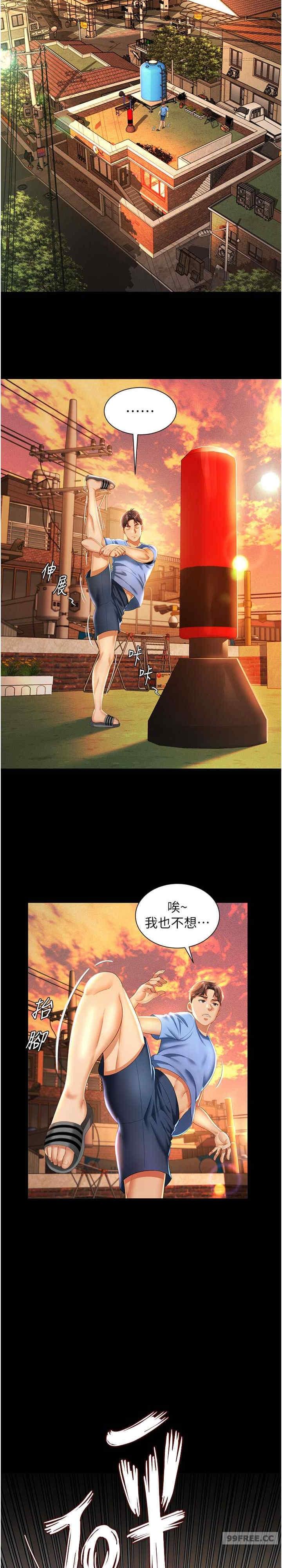 萌鬼飯店實錄，第1話-高級飯店的桃色祕密?!，第 12 页