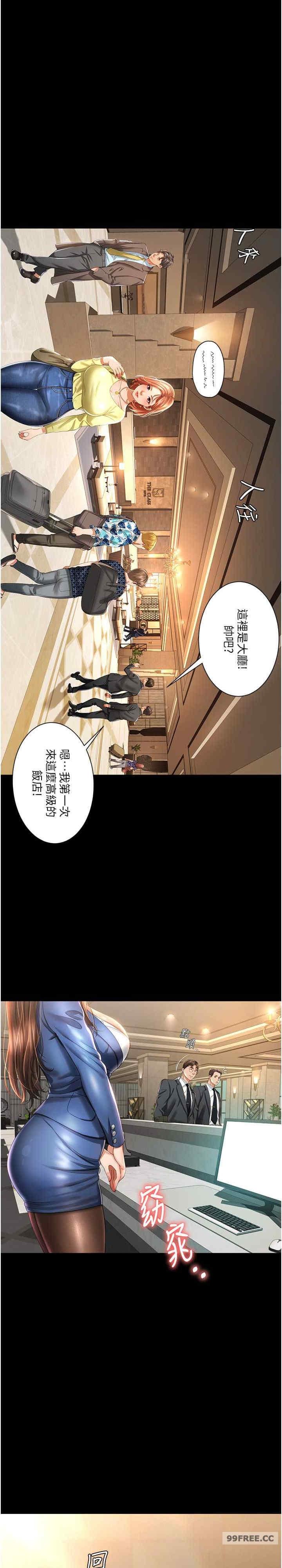 萌鬼飯店實錄，第1話-高級飯店的桃色祕密?!，第 28 页