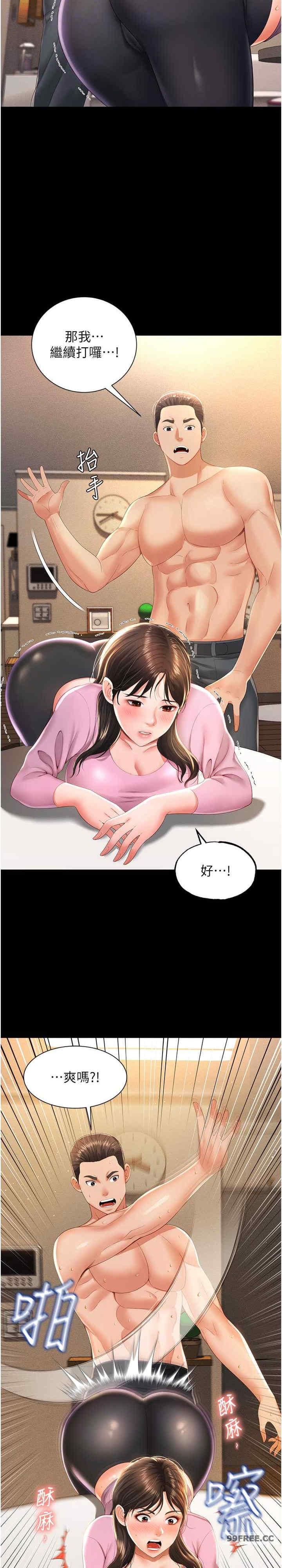 萌鬼飯店實錄，第4話-看你們做…我也變得好興奮，第 5 页
