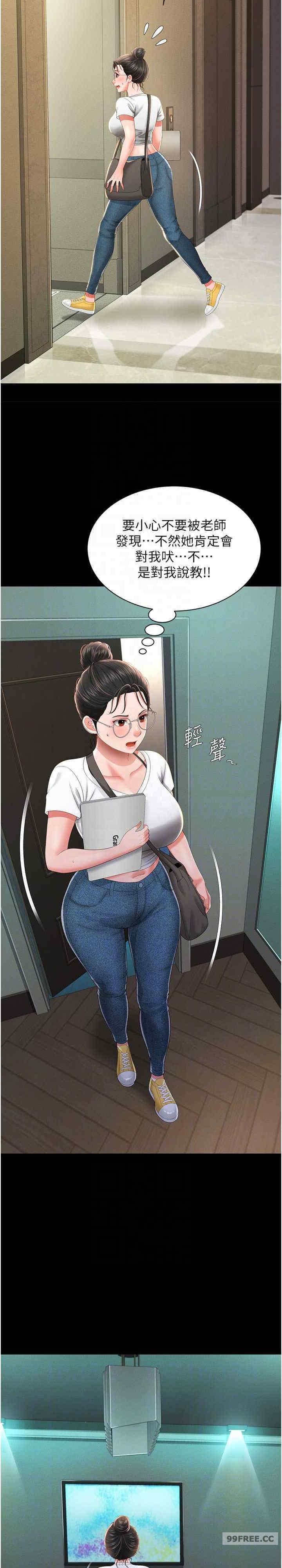 萌鬼飯店實錄，第8話-操到妳懷上我的種，第 22 页