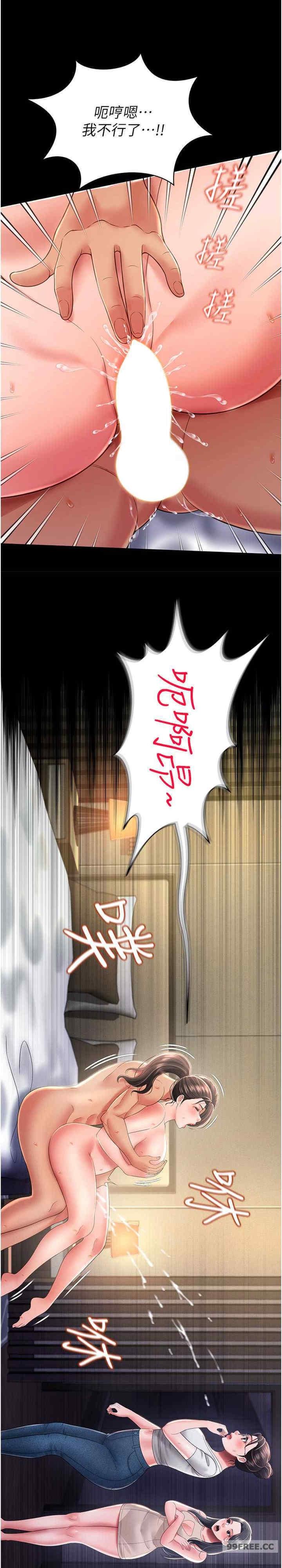 萌鬼飯店實錄，第10話-往助理臉上爆噴淫液，第 28 页
