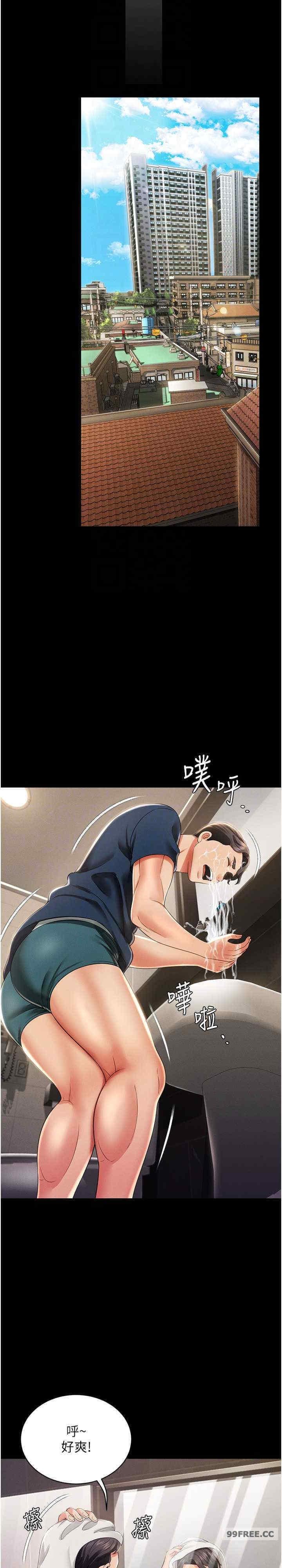 萌鬼飯店實錄，第11話-睡夢中被「鬼壓床」，第 22 页