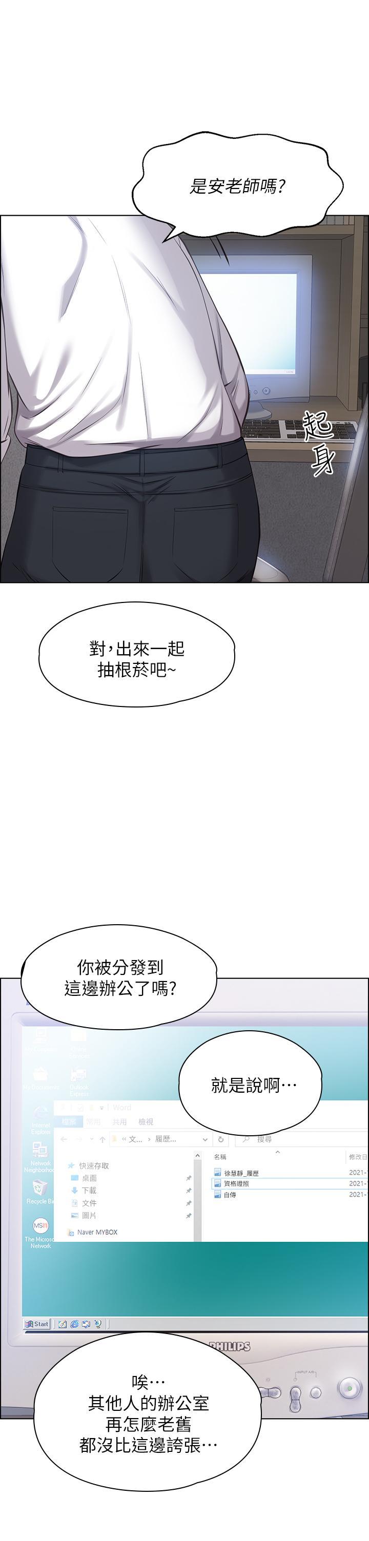 萬能履歷表，第1話-可操縱行為的神秘檔案，第 34 页