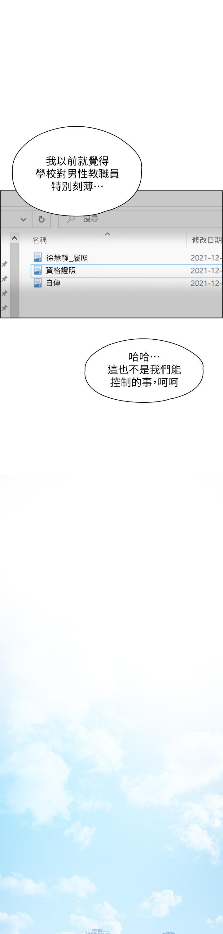 萬能履歷表，第1話-可操縱行為的神秘檔案，第 35 页