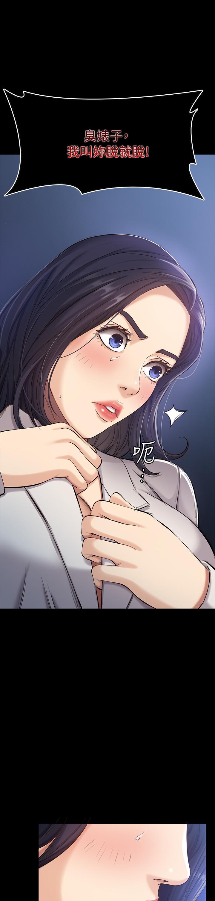 萬能履歷表，第1話-可操縱行為的神秘檔案，第 5 页