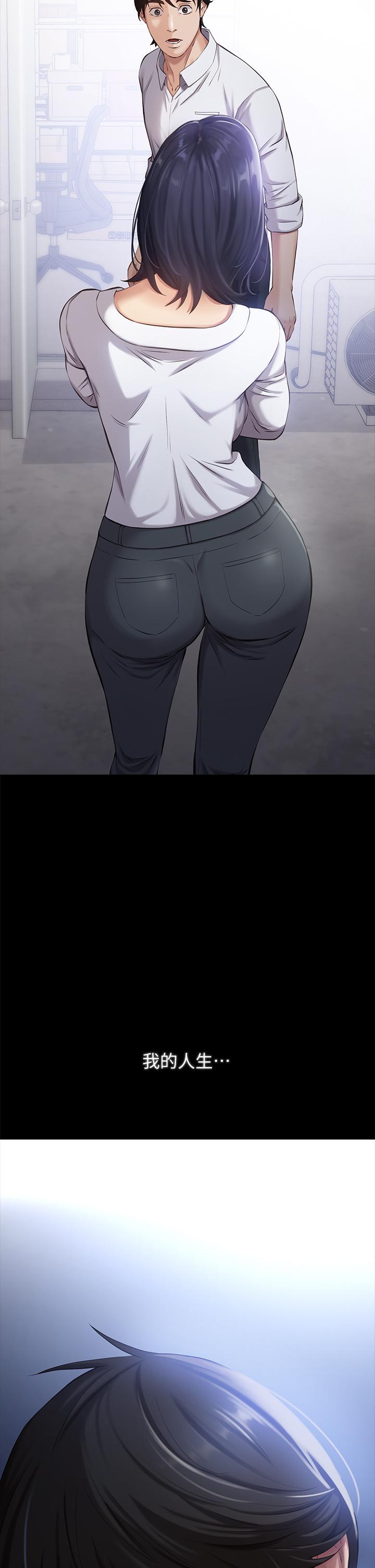 萬能履歷表，第1話-可操縱行為的神秘檔案，第 44 页