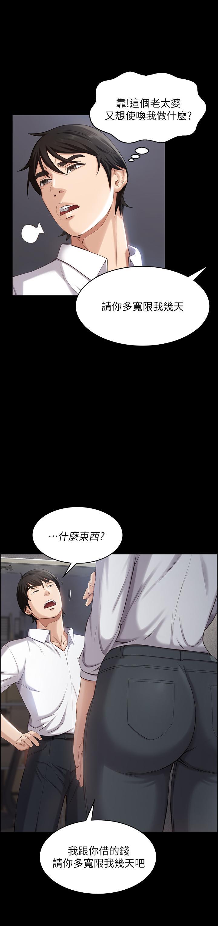 萬能履歷表，第1話-可操縱行為的神秘檔案，第 40 页