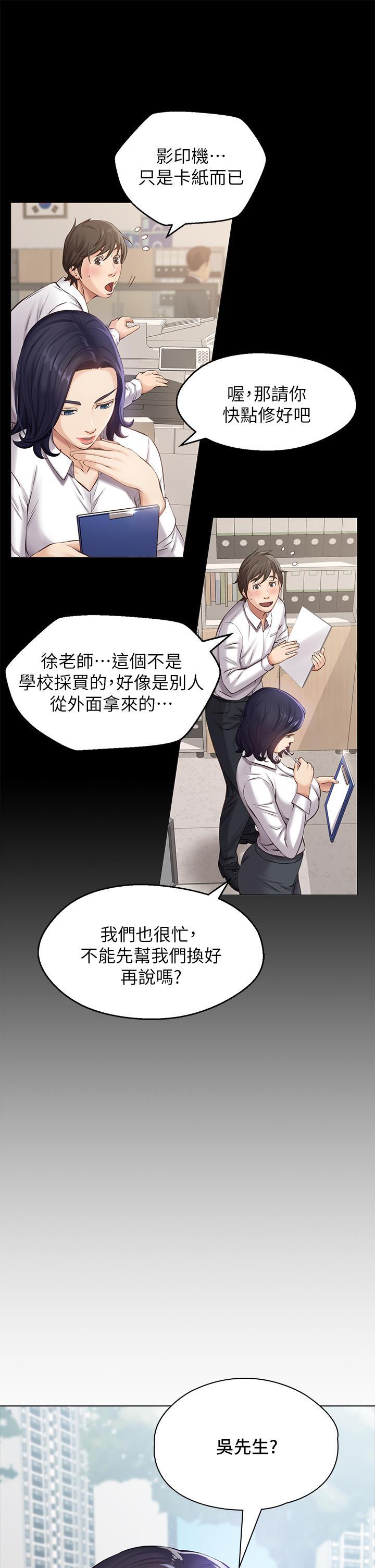 萬能履歷表，第1話-可操縱行為的神秘檔案，第 17 页