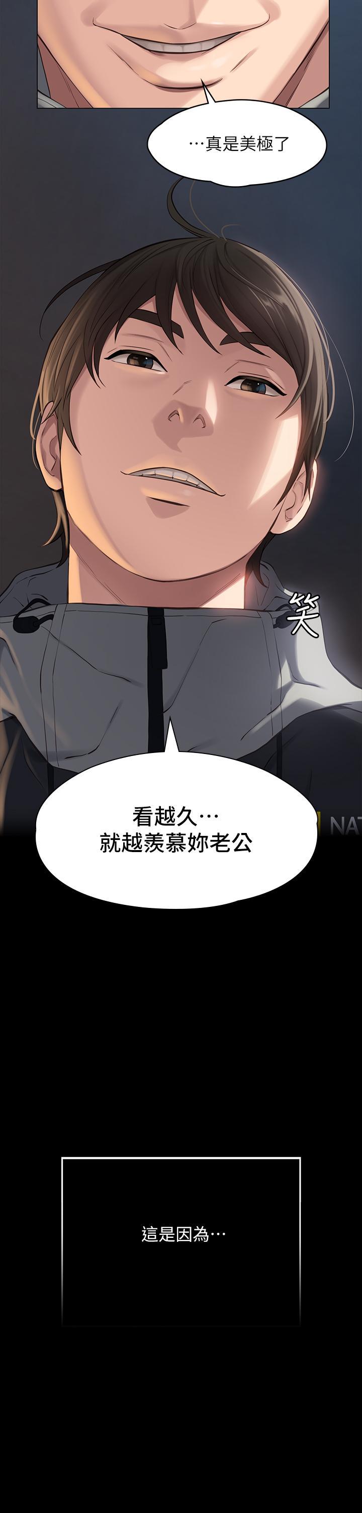萬能履歷表，第1話-可操縱行為的神秘檔案，第 8 页
