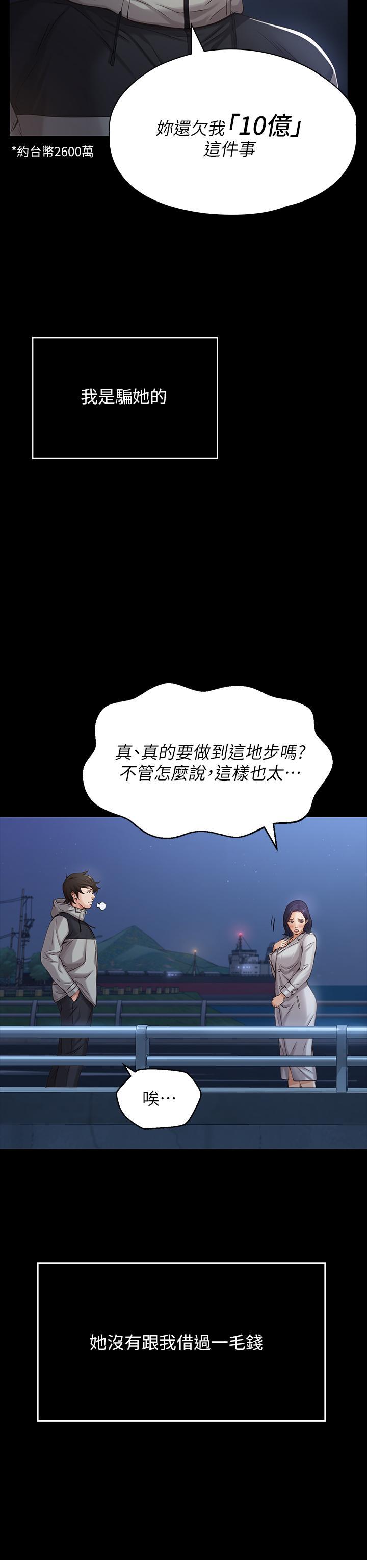 萬能履歷表，第1話-可操縱行為的神秘檔案，第 3 页