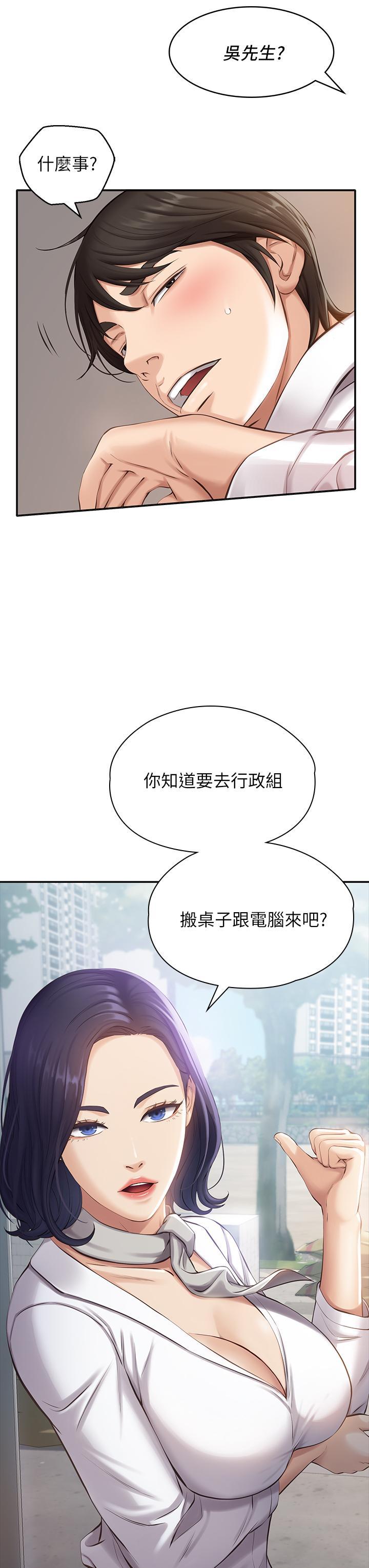 萬能履歷表，第1話-可操縱行為的神秘檔案，第 15 页