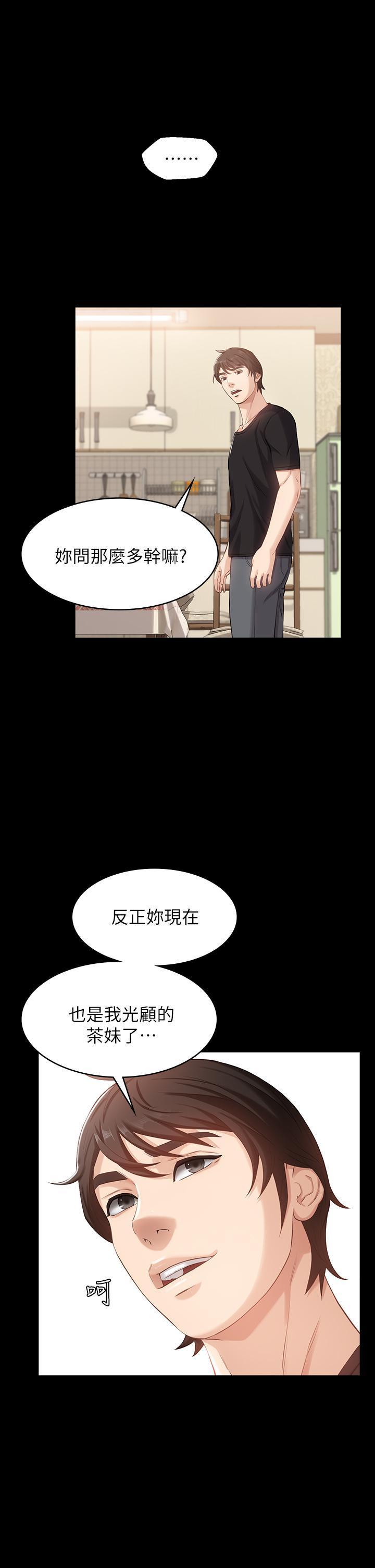 萬能履歷表，第2話-人妻教師的抵債計劃，第 34 页