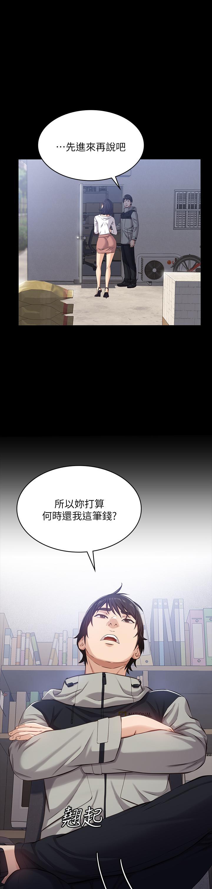 萬能履歷表，第2話-人妻教師的抵債計劃，第 17 页