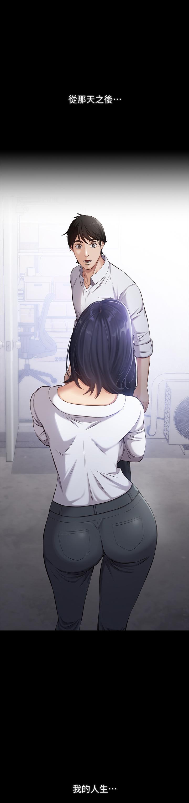 萬能履歷表，第2話-人妻教師的抵債計劃，第 3 页